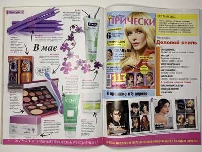 ���������� �35 ������� ���: ����� � ���� 5/2010 Boutique