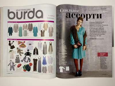Фотография №5 журнала Burda 1/2013
