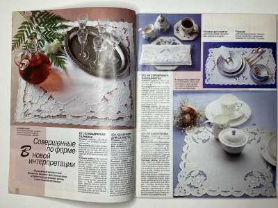 ���������� �1 ������� Burda ������� E631 2001