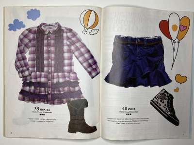 ���������� �27 ������� ���: ����� � ���� 3/2013 Boutique