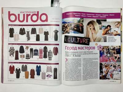 ���������� �5 ������� Burda 10/2011