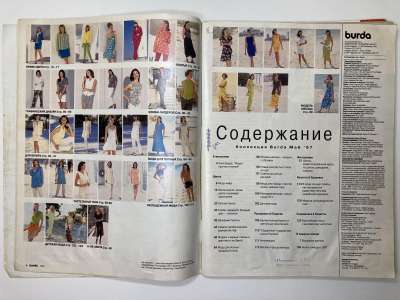 ���������� �1 ������� Burda 5/1997