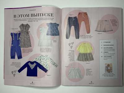 Фотография коллекционного экземпляра №3 журнала Burda Детская мода Весна-Лето 2021