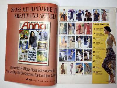 ���������� �������������� ���������� �2 ������� Burda ������, ����, ����� E526 �����-���� 1999