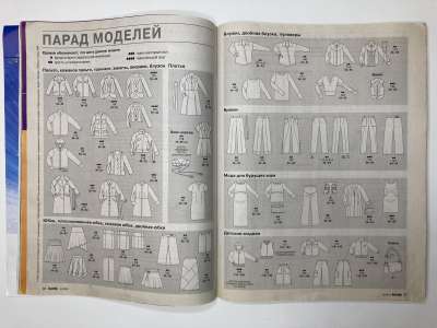 ���������� �3 ������� Burda 8/2004