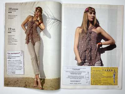 ���������� �������������� ���������� �8 ������� ���: ����� � ���� 11/2012 Boutique