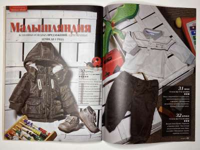 ���������� �29 ������� ���: ����� � ���� 5/2014 Boutique