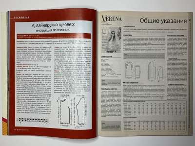 ���������� �27 ������� Verena 1/2009