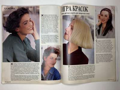 Фотография коллекционного экземпляра №31 журнала Burda 9/1994