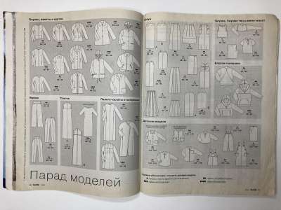 ���������� �3 ������� Burda 9/1999