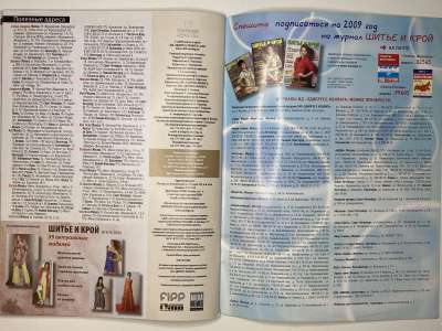 ���������� �30 ������� ���: ����� � ���� 7/2009