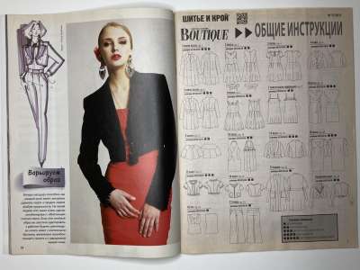 ���������� �10 ������� ���: ����� � ���� 11/2013 Boutique