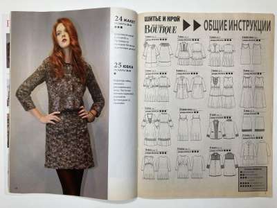 ���������� �2 ������� ���: ����� � ���� 6/2012 Boutique