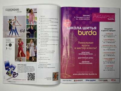 Фотография №2 журнала Burda 5/2021