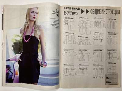 ���������� �3 ������� ���: ����� � ���� 5/2012 Boutique