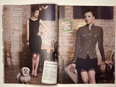 ���������� �12 ������� ���: ����� � ���� 8/2013 Boutique