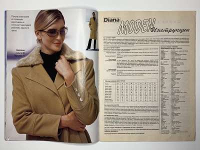  7  Diana Moden 11-12/2002