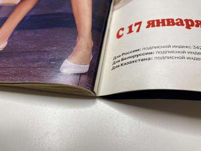 ���������� �5 ������� Burda 2/2001
