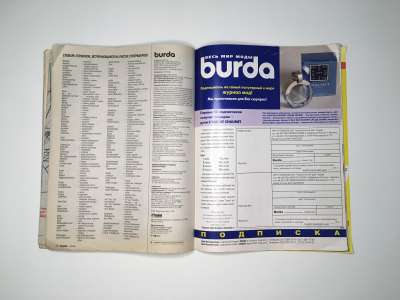 Фотография №41 журнала Burda 8/2002
