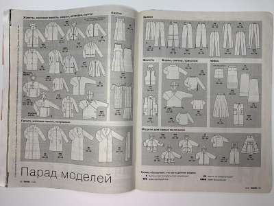  3  Burda 12/1999