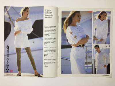 ���������� �2 ������� Modische Maschen 5/1992