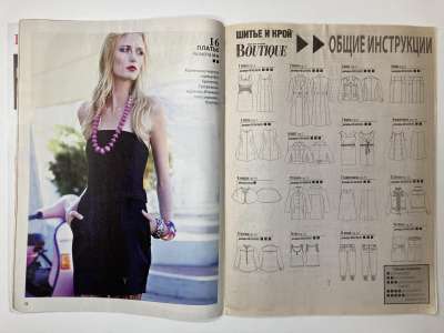 ���������� �2 ������� ���: ����� � ���� 5/2012 Boutique