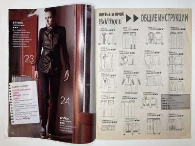 ���������� �2 ������� ���: ����� � ���� 12/2009 Boutique