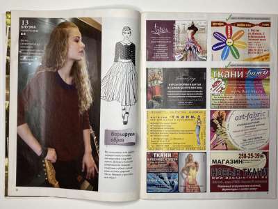 ���������� �4 ������� ���: ����� � ���� 3/2013 Boutique