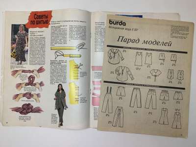 ���������� �2 ������� Burda ��������� ���� 1/1995