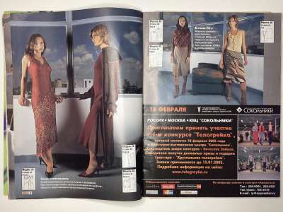 ���������� �9 ������� ���: ����� � ���� 2/2003