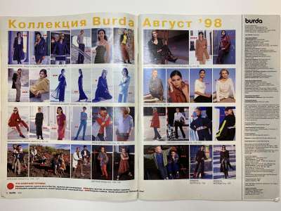  2  Burda 8/1998