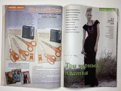 ���������� �21 ������� ���: ����� � ���� 5/2012 Boutique