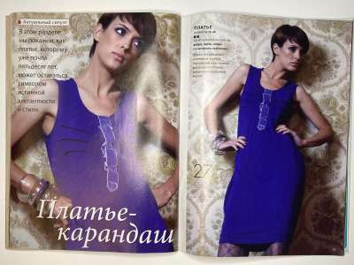 ���������� �������������� ���������� �23 ������� ���: ����� � ���� 10/2009 Boutique