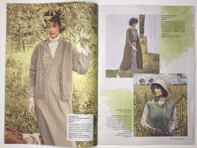 ���������� �4 ������� Burda ������� 4/2024