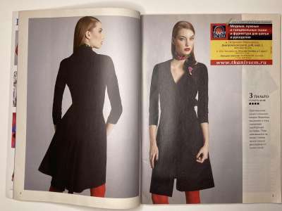 ���������� �1 ������� ���: ����� � ���� 9/2013 Boutique