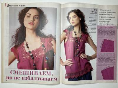 ���������� �19 ������� ���: ����� � ���� 5/2013 Boutique