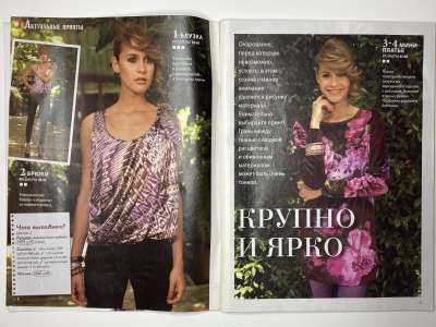 ���������� �1 ������� ���: ����� � ���� 3/2013 Boutique