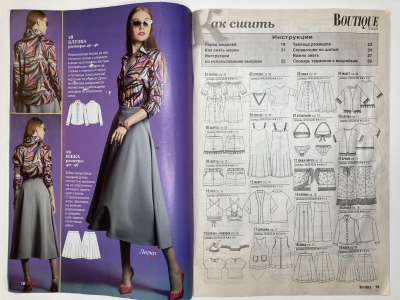 ���������� �2 ������� Boutique Trends 8/2022