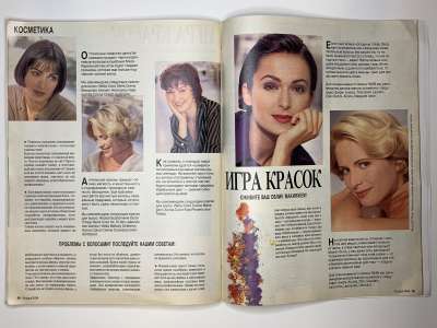 Фотография коллекционного экземпляра №32 журнала Burda 9/1994