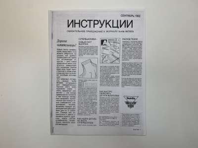 ���������� �3 ������� Burda 9/1992