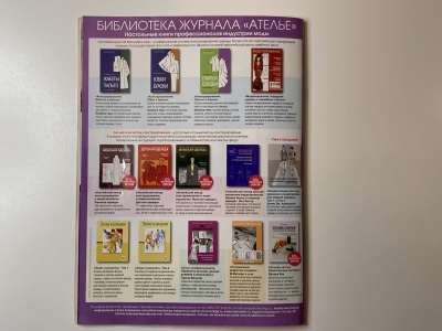 ���������� �29 ������� ���: ����� � ���� 11/2014 Boutique