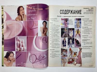 ���������� �1 ������� Burda 2/1995