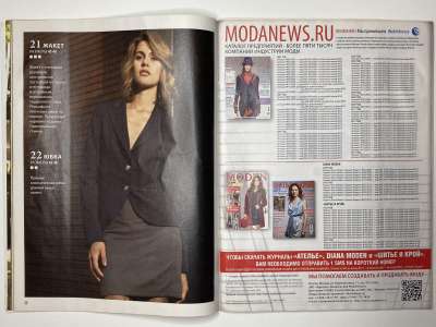 ���������� �12 ������� ���: ����� � ���� 3/2013 Boutique