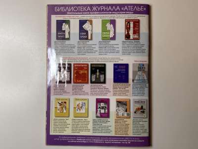 ���������� �30 ������� ���: ����� � ���� 10/2013 Boutique