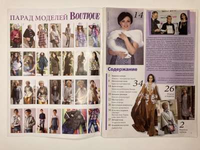 ���������� �1 ������� ���: ����� � ���� 1/2013 Boutique