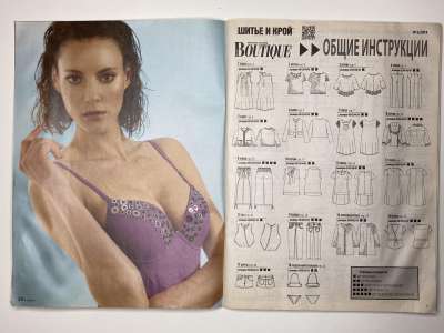 ���������� �12 ������� ���: ����� � ���� 6/2014 Boutique