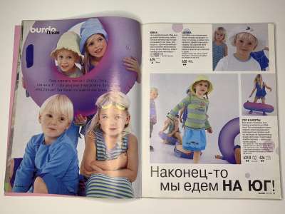 Фотография №9 журнала Burda Детская мода 1/2001