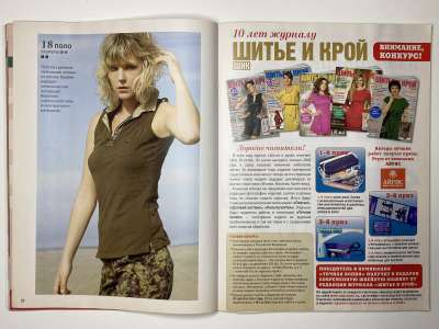 ���������� �14 ������� ���: ����� � ���� 7/2012 Boutique