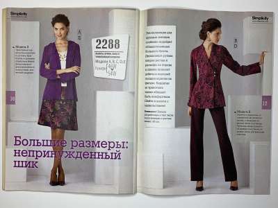 Фотография коллекционного экземпляра №12 журнала Diana Moden Спецвыпуск 2/2013