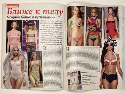 ���������� �27 ������� ���: ����� � ���� 9/2012 Boutique